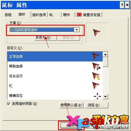 鼠標,指針