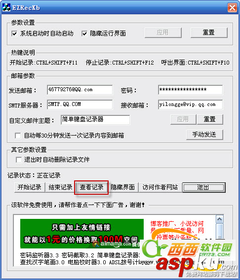 鍵盤,記錄器