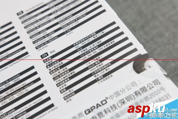 QPADOM-75,光電鼠標,游戲鼠標