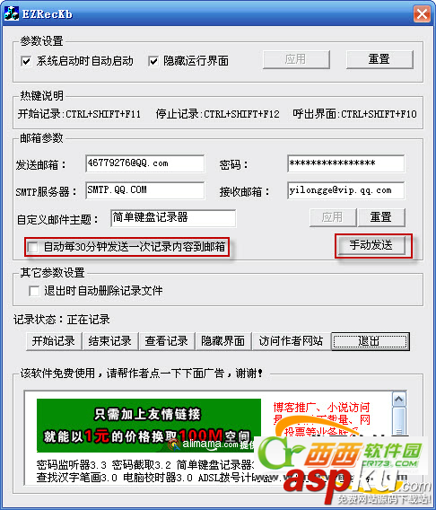 鍵盤,記錄器
