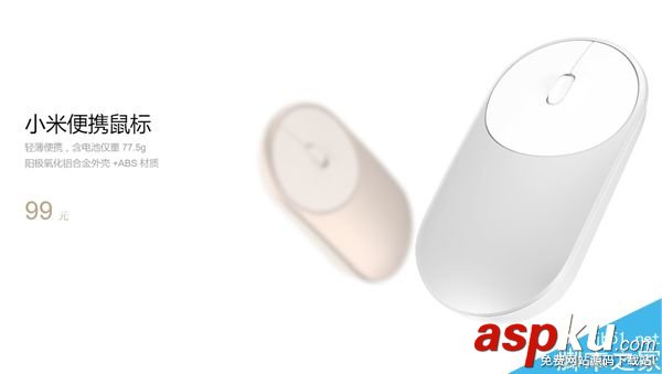 小米,鼠標,電腦