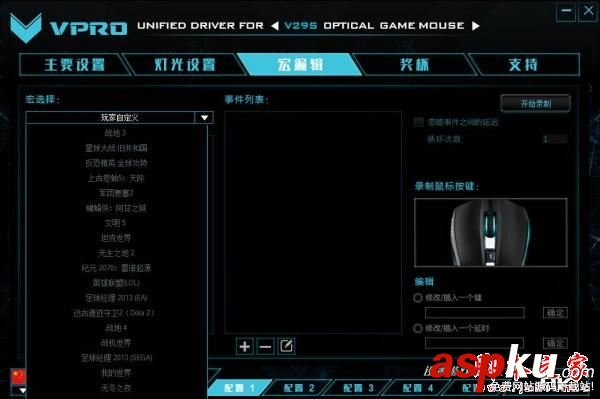 雷柏v29s,雷柏v29s怎么樣,雷柏游戲鼠標