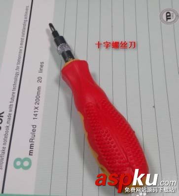 鼠標,滾輪
