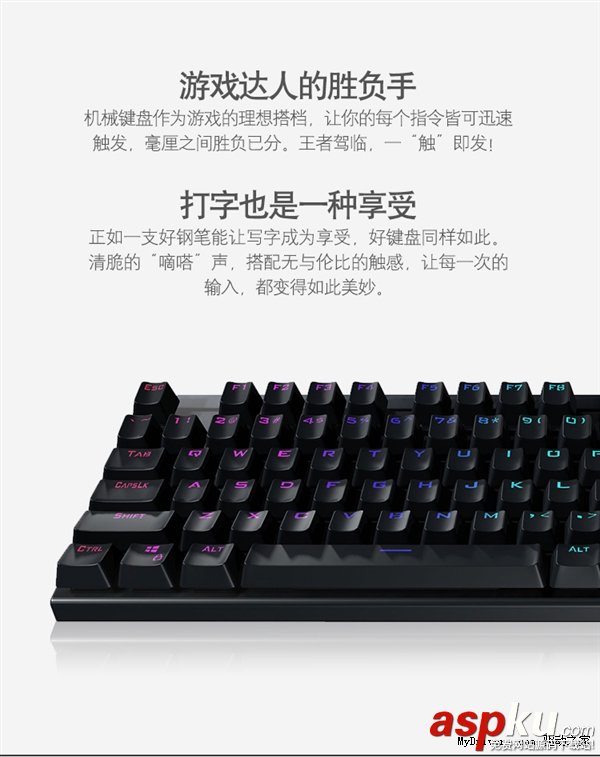 聯想MK,機械鍵盤