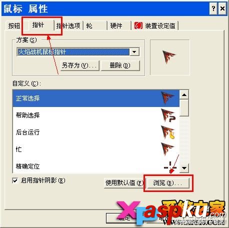 鼠標,指針