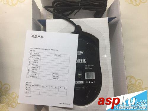 新盟,鼠標