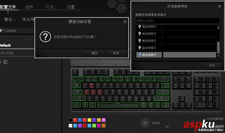 海盜船k70,燈光,鍵盤