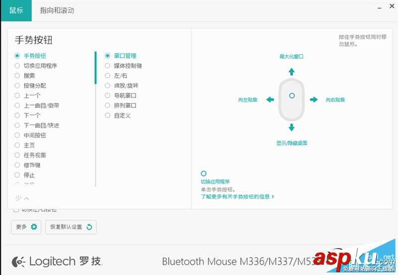羅技,m337評測,羅技k380評測,羅技m337
