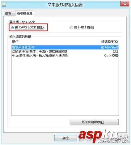 鍵盤,CapsLock鍵