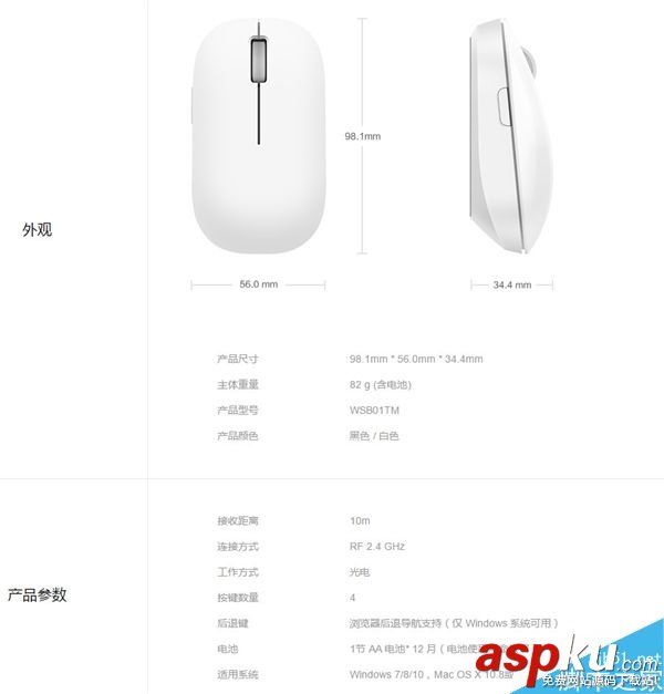 小米,無線,鼠標