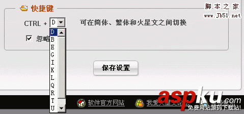 火星文輸入法,火星文輸入法2012