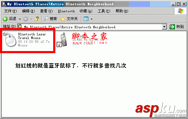 羅技藍牙鼠標