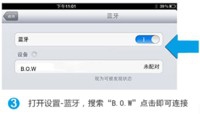 HB188,鍵盤,iPad