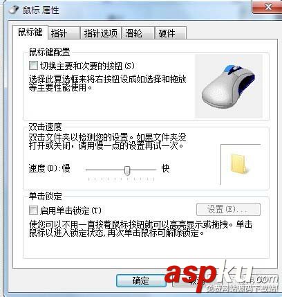 鼠標,速度
