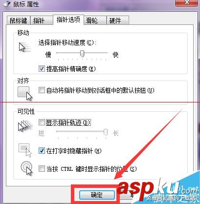 隱藏鼠標指針,如何隱藏鼠標指針,顯示指針軌跡