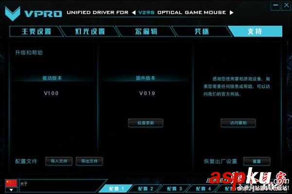 雷柏v29s,雷柏v29s怎么樣,雷柏游戲鼠標