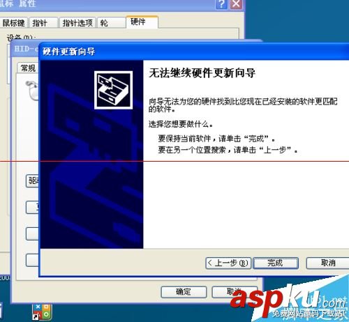鼠標,驅動,卸載