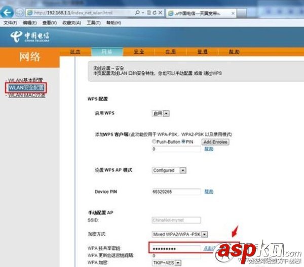 光貓,wifi密碼