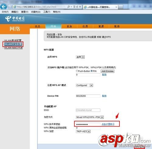 電信光纖貓,無線網絡