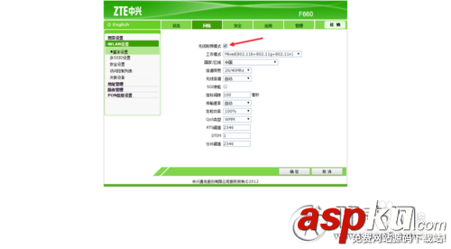 中興F660,光貓,WIFI