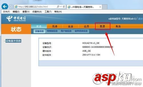 電信光纖貓,控制臺,密碼