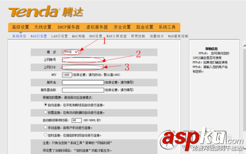 電信光貓,騰達路由器