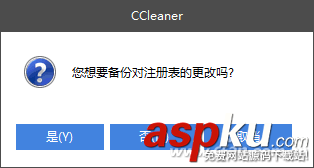 快速清理,Windows垃圾,注冊表