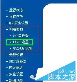 電信光貓,無線路由器,連接設置