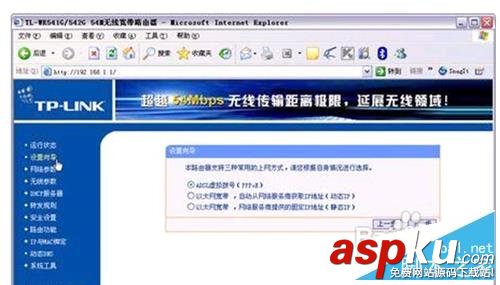 電信光貓,無線路由器,連接設置