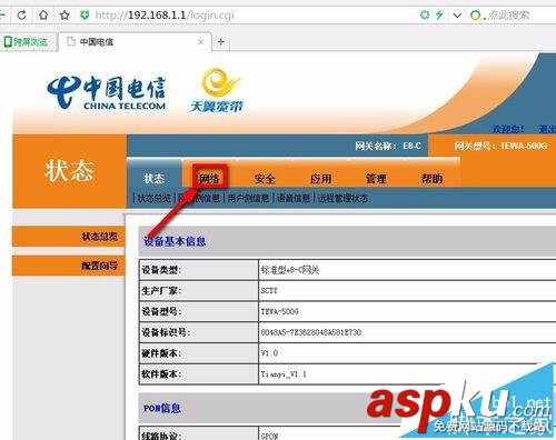 電信光纖貓,無線網
