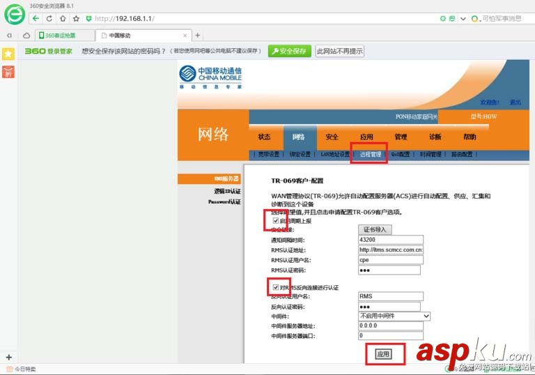 光貓,上海貝爾,光貓破解,移動光貓破解
