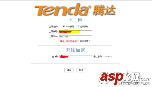 電信光貓,騰達路由器