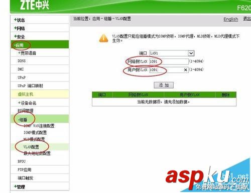 中興F620,光貓