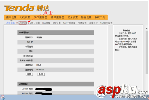 電信光貓,騰達路由器