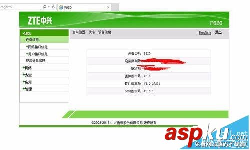 中興F620,光貓