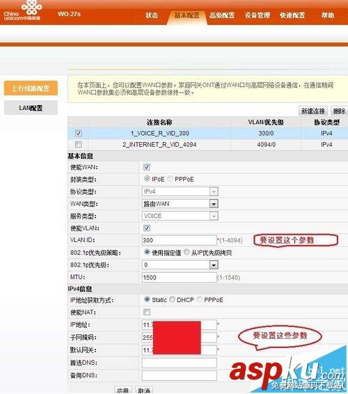 聯通光貓,HG8321R