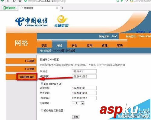 電信光纖貓,無線網