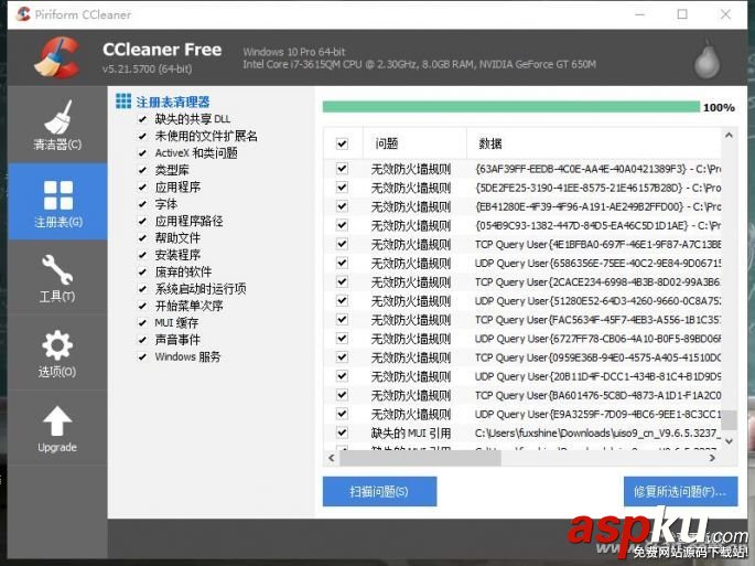 快速清理,Windows垃圾,注冊表