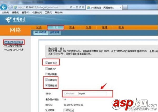 光貓,wifi密碼