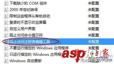 win7注冊表鎖定,注冊表編輯器