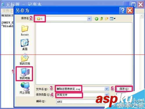 解除360注冊表鎖定,解除注冊表鎖定,如何解除注冊表鎖定怎么解除