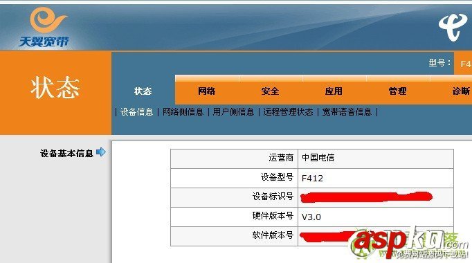 電信光纖貓,橋接