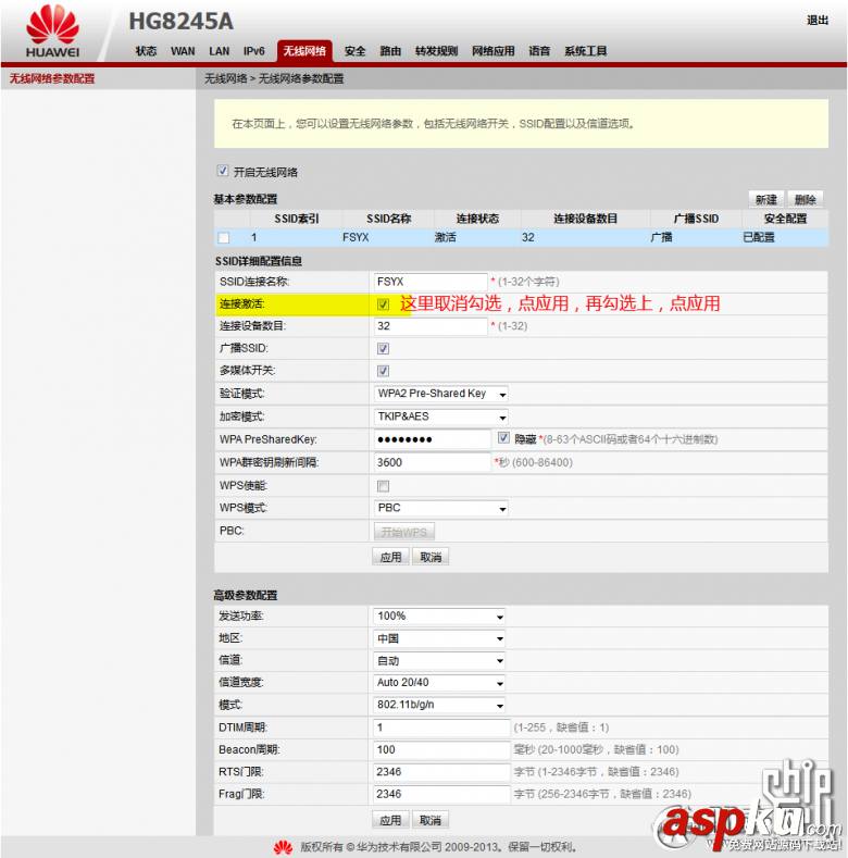 光纖貓,光貓