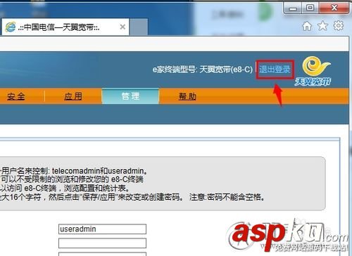 電信光纖貓,控制臺,密碼