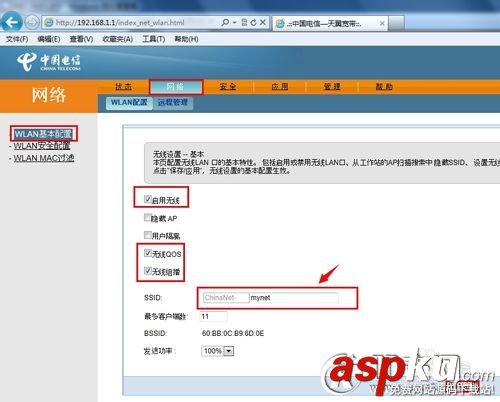 電信光纖貓,無線網絡