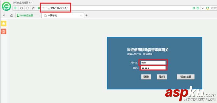 光貓,上海貝爾,光貓破解,移動光貓破解