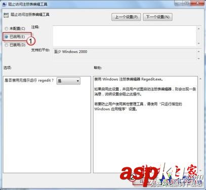 win7注冊表鎖定,注冊表編輯器