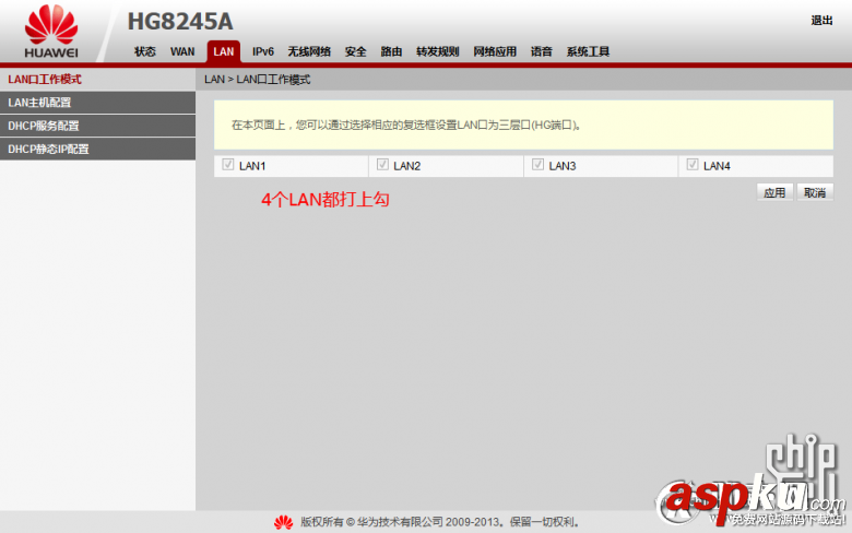 光纖貓,光貓