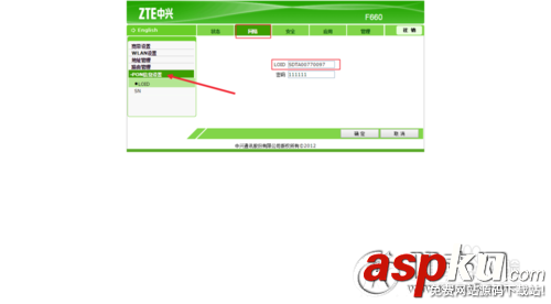 中興F660,光貓,WIFI