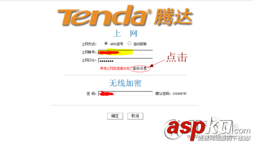 電信光貓,騰達路由器